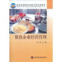 餐飲企業經營管理中的品牌管理