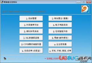 聚美食餐飲管理系統 高效餐飲管理解決方案與下載指南